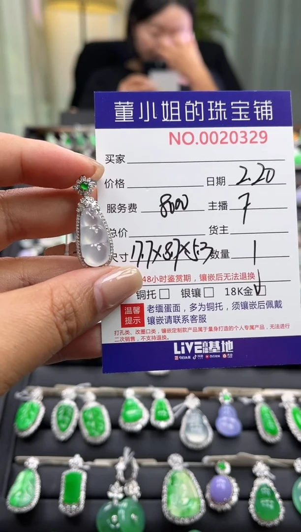 【闪购商品】翡翠吊坠(不含链)18K金镶嵌吊坠