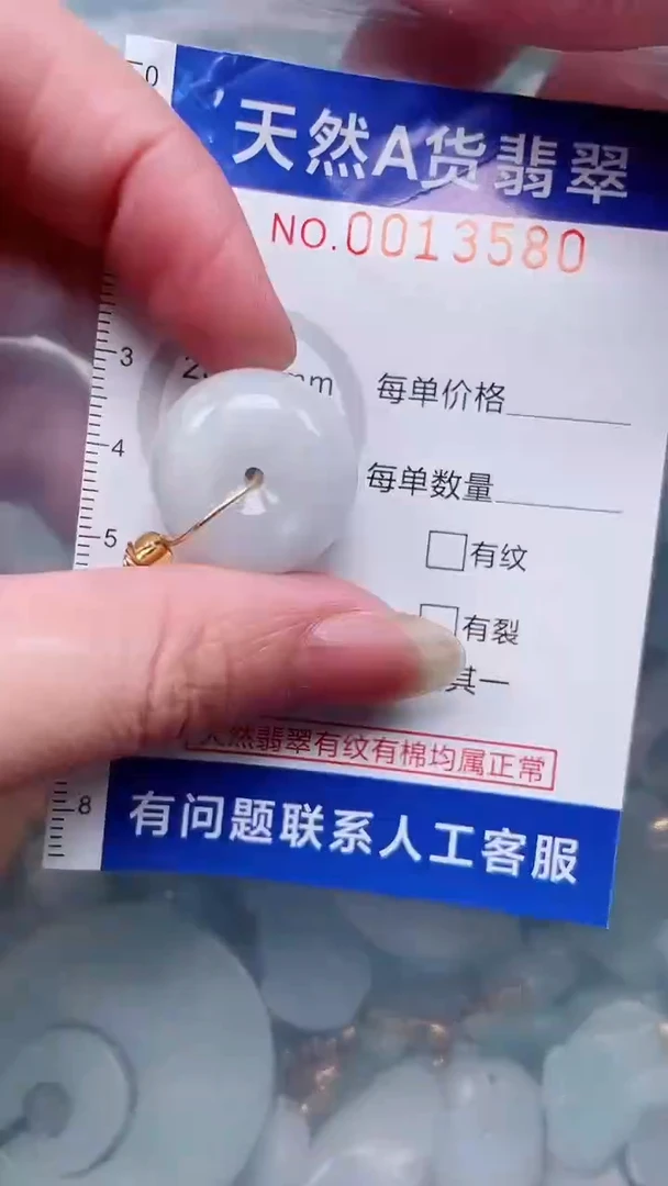 翡翠未镶嵌吊坠(不含链)1