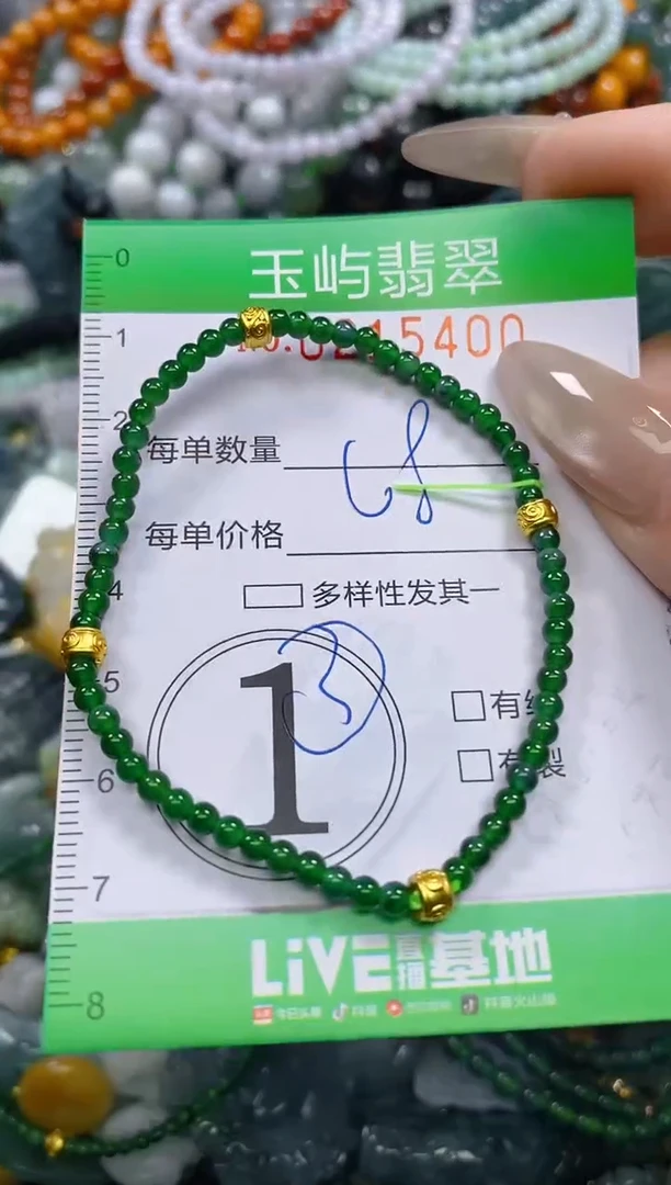 颈饰未镶嵌翡翠闪购0215400