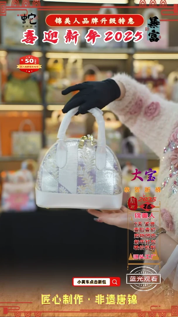 【闪购商品】织绣大宝 新年特惠珠光白贝壳包31