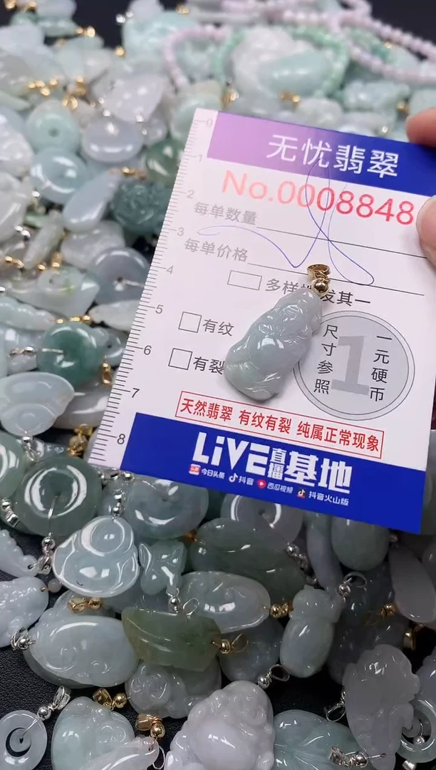 吊坠(不含链)未镶嵌翡翠8848