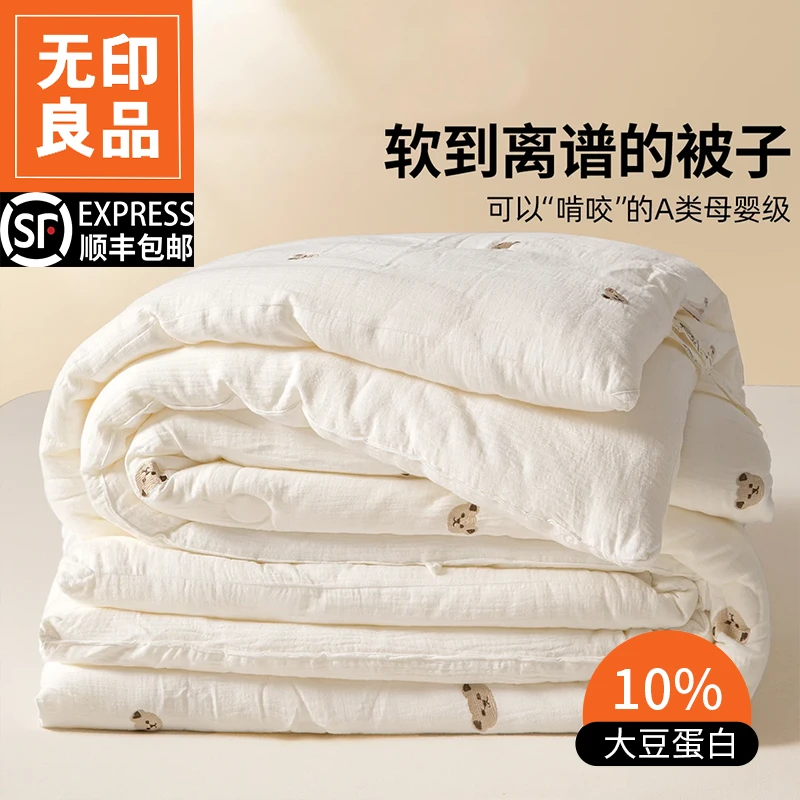 无印良品A类双层纱夏凉被大豆纤维被子冬被单人春秋被褥儿童被芯