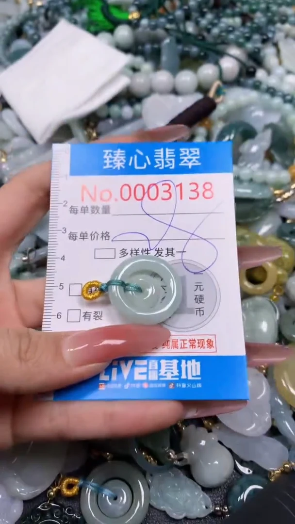 【闪购商品】翡翠颈饰未镶嵌含绳0003138