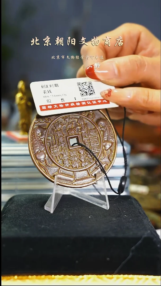 铜爆**洛带证书----12373