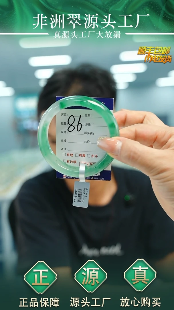 石英质玉手镯未镶嵌59+PN86