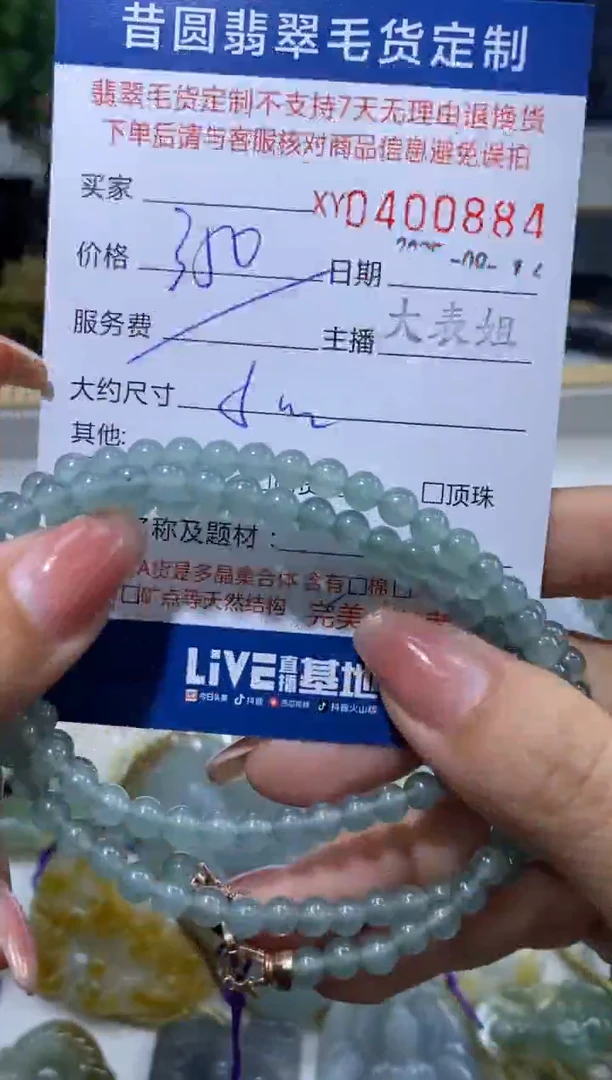 未镶嵌定制翡翠翡翠400884