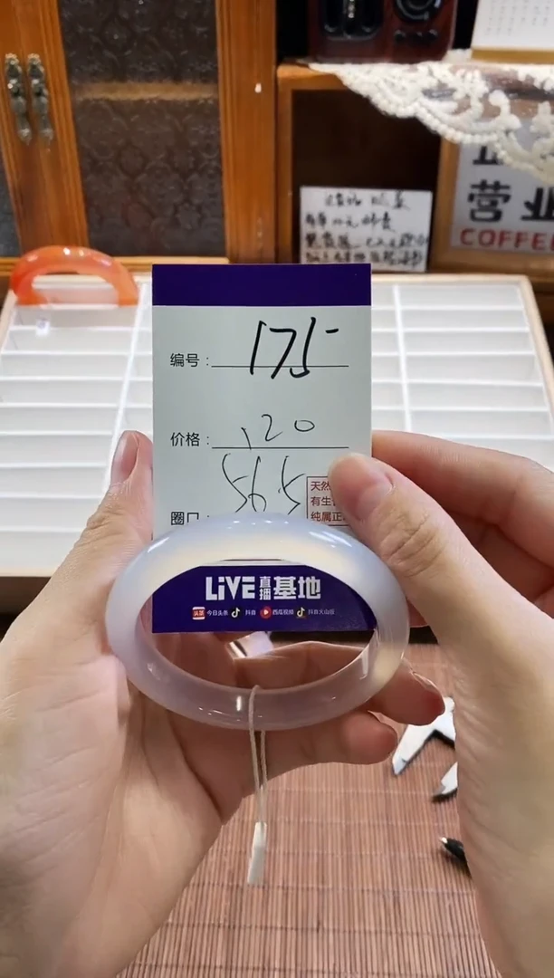 手镯玛瑙/玉髓未镶嵌175