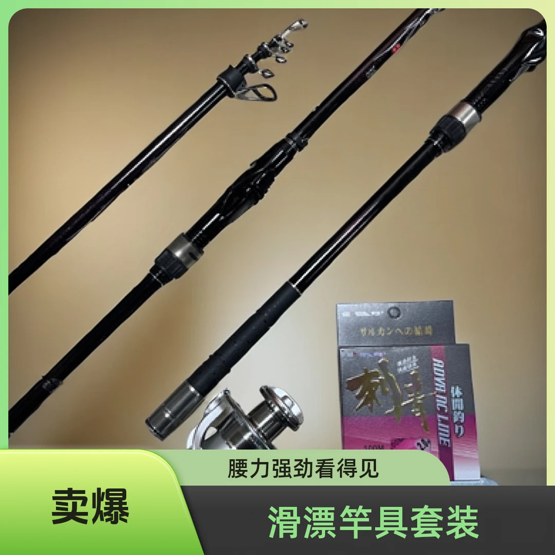 滑漂竿套装所见即所得45度大导环腰力看得见送纺车轮100米滑漂线