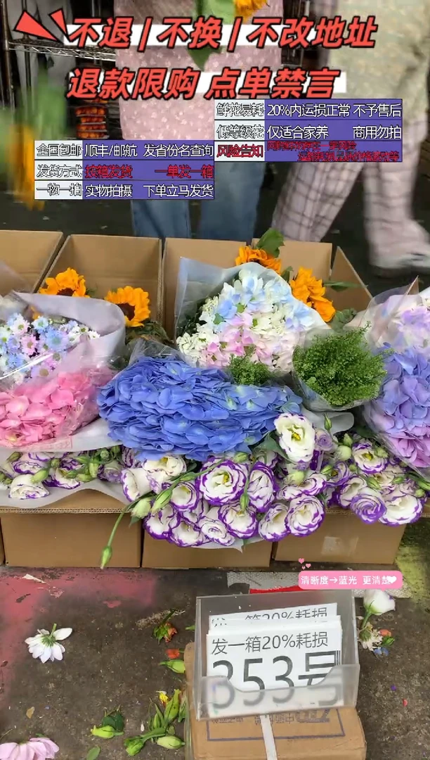 353号♥含20%耗损发一箱