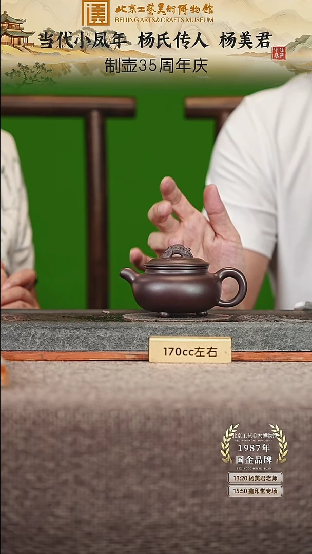 宜兴紫砂茶壶茶壶38