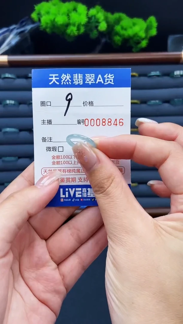 翡翠戒指未镶嵌戒圈