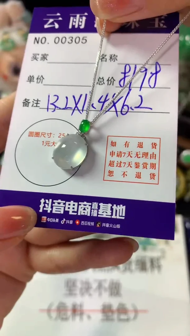 颈饰18K金镶嵌翡翠翡翠