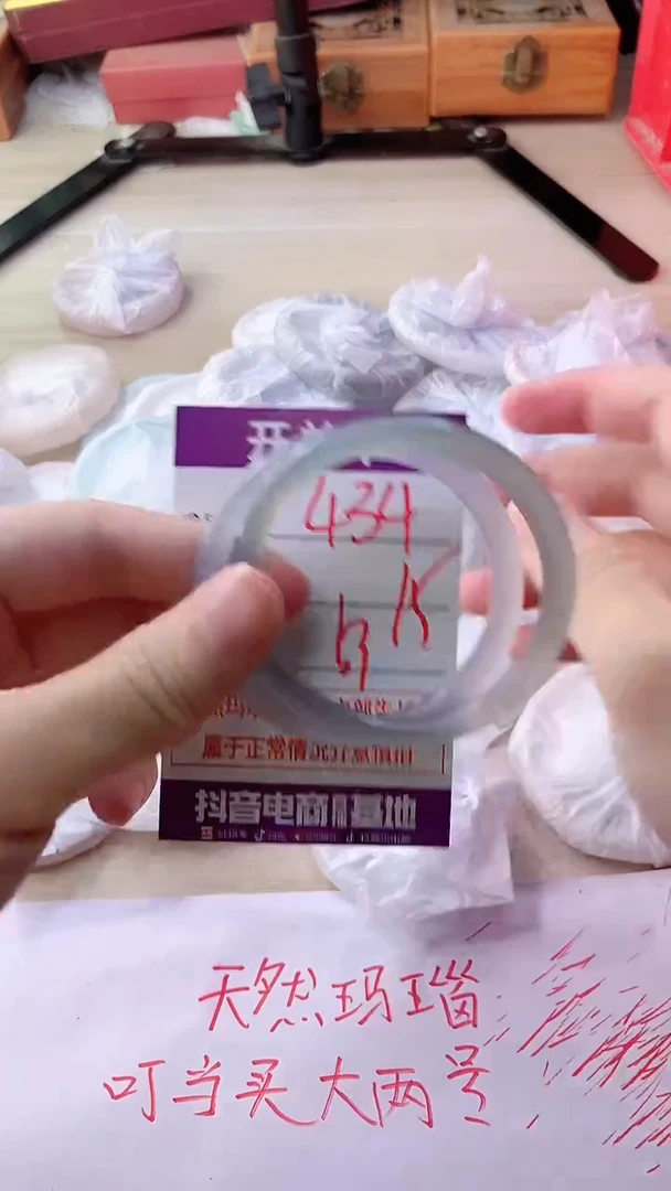 手镯玛瑙/玉髓未镶嵌434