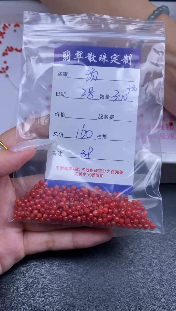 颈饰未镶嵌翡翠汤*翡翠散珠批发DIY