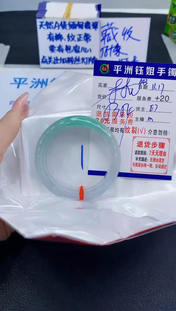 未镶嵌手镯翡翠111