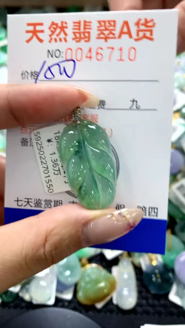 翡翠18K金镶嵌颈饰1