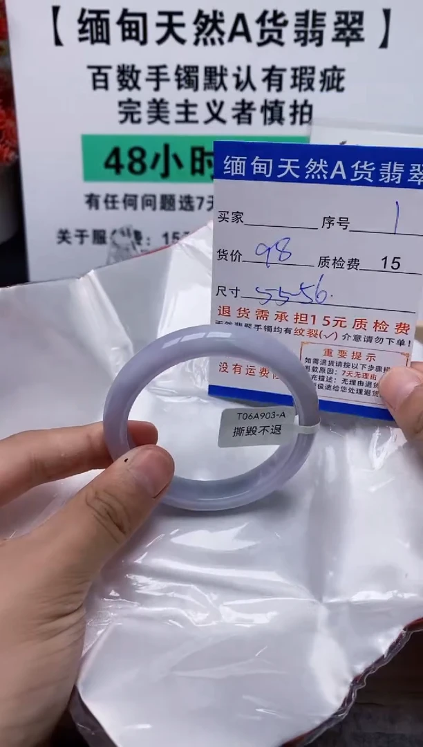 未镶嵌手镯翡翠1缅甸天然A货翡翠有瑕疵需包容，完美主义慎拍！