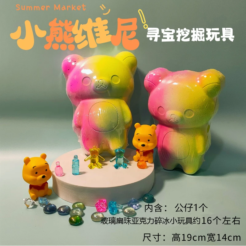 小熊维尼考古挖掘寻宝玩具 潮玩纯手工diy益智挖宝体验敲敲乐礼物