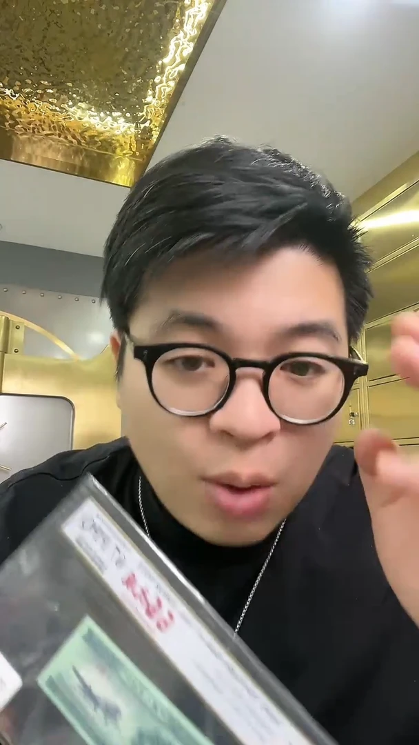 【闪购商品】PCGS评级-三版币66大顺单张67分