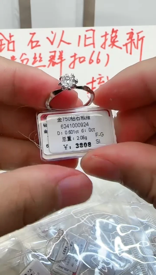 戒指/指环18K金镶嵌钻石戒指