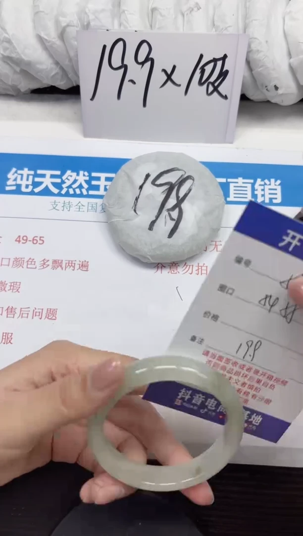 未镶嵌手镯石英质玉A56-54.55