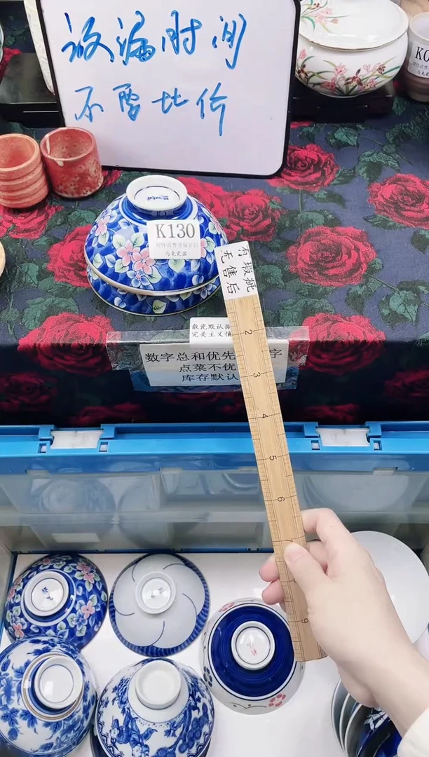 瓷片路****）              K130