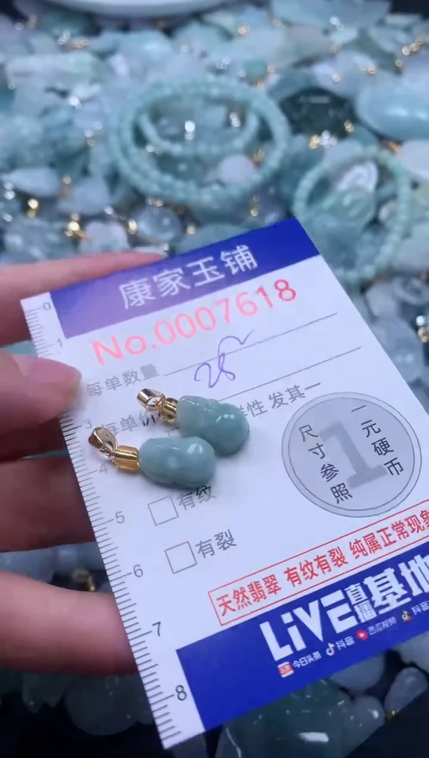 颈饰未镶嵌翡翠7618