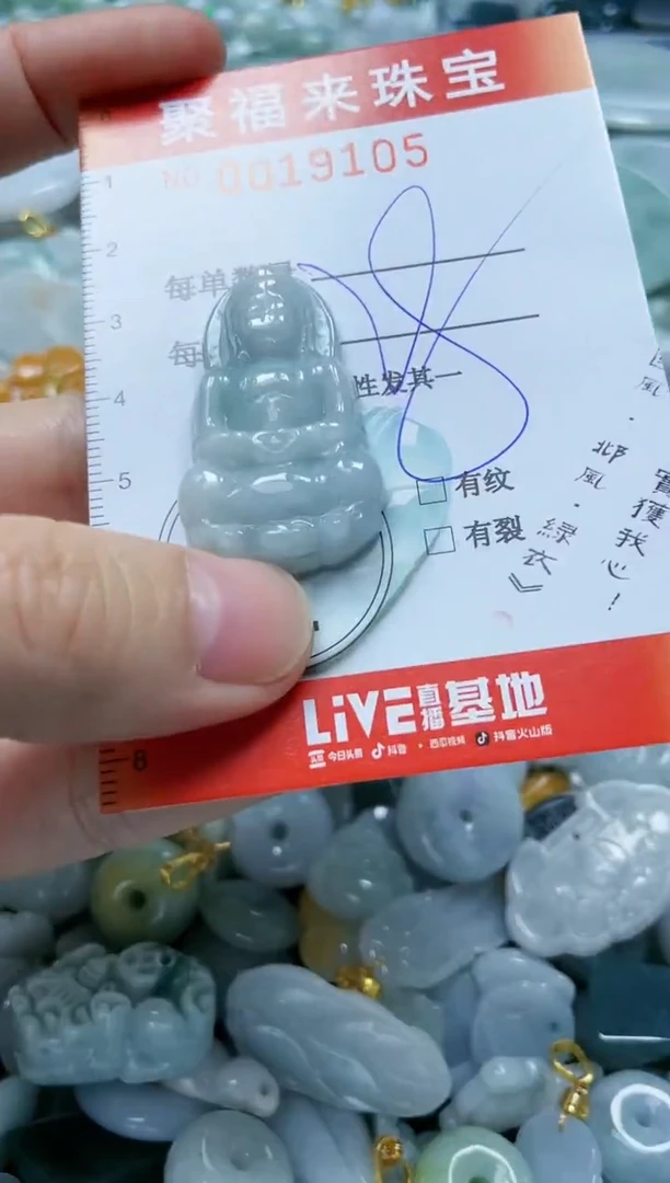 【闪购商品】翡翠颈饰未镶嵌闪购0019105