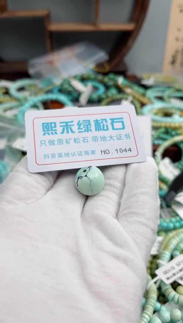 未镶嵌玉髓玛瑙/玉髓1044