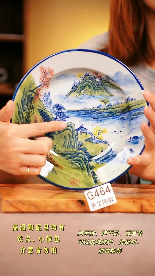 其他G464陶然集器瓷器