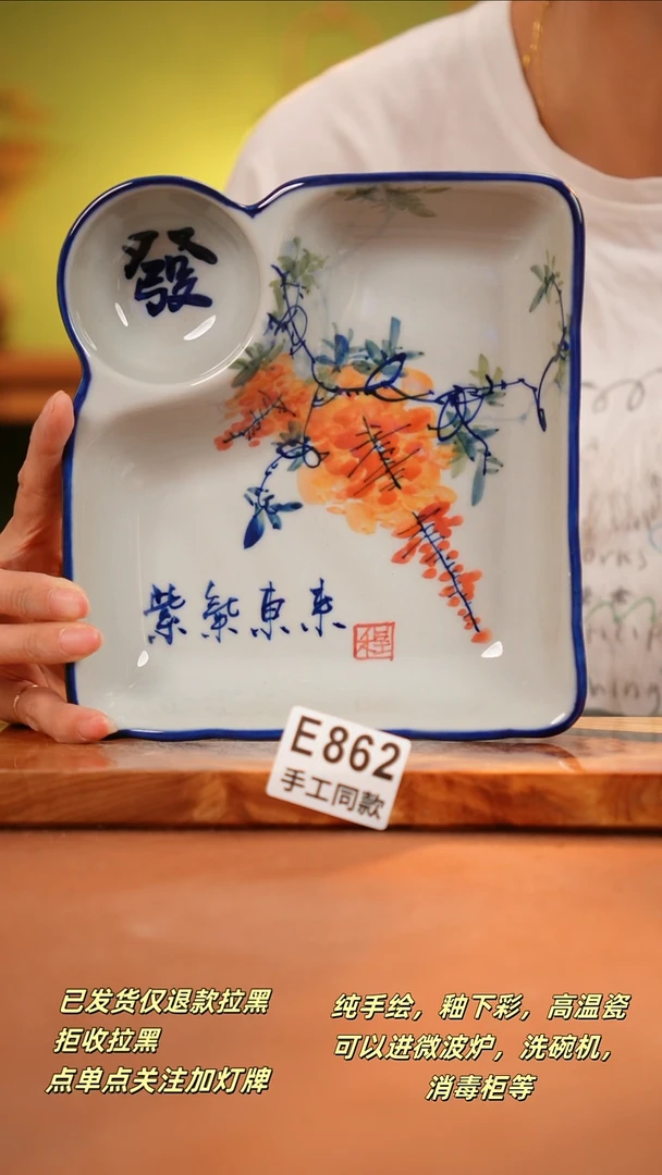 其他E862陶然集器瓷器