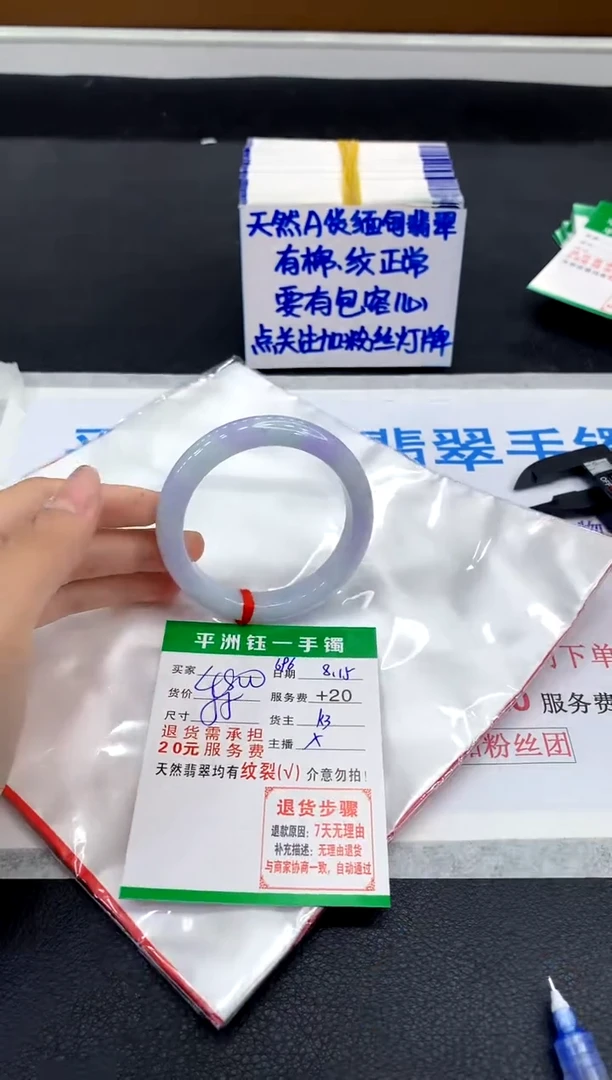 翡翠手镯未镶嵌1