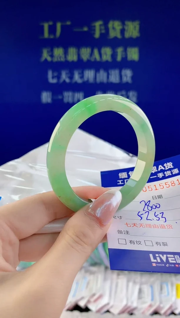 【闪购商品】翡翠手镯未镶嵌81天然A货翡翠