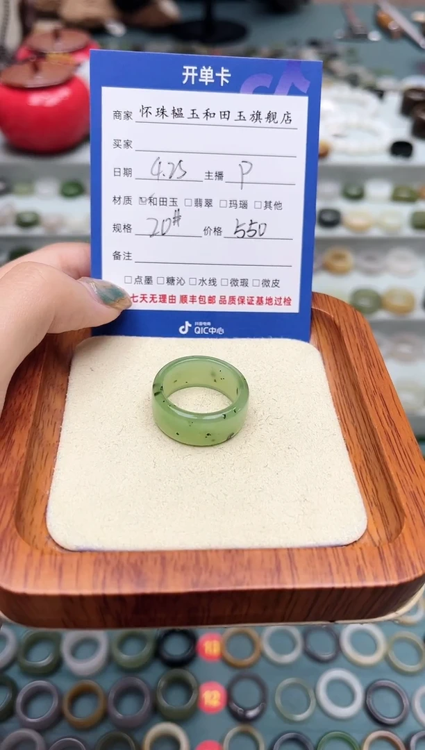 和田玉戒指未镶嵌20号