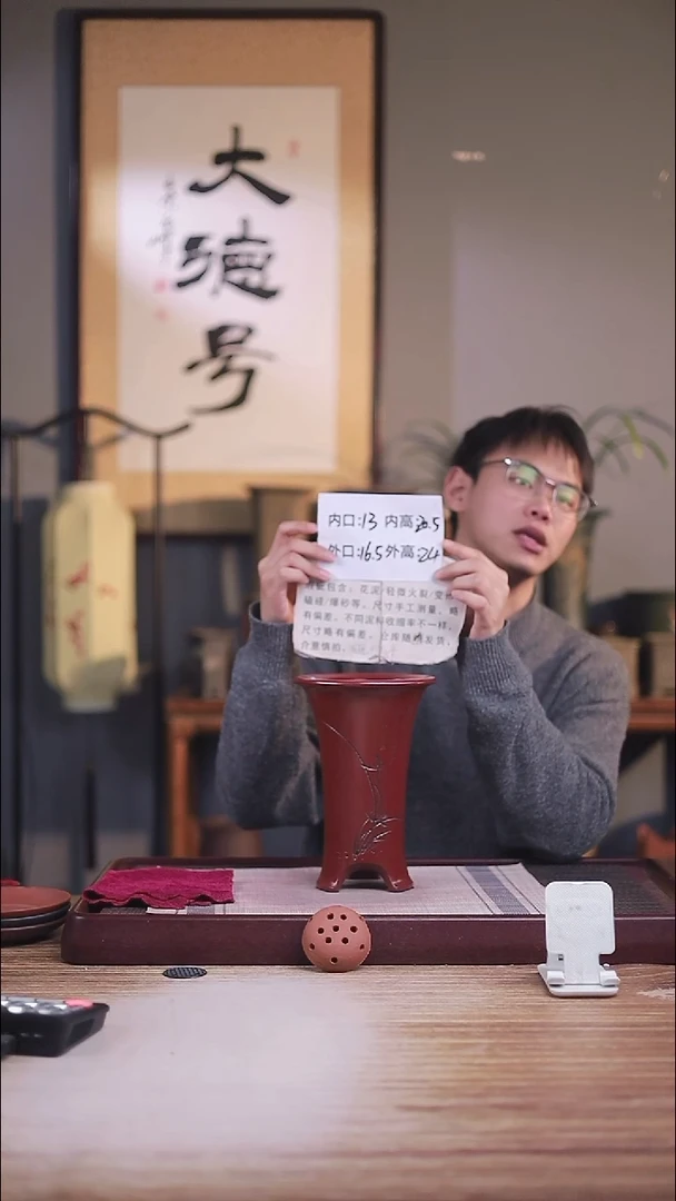 紫砂花盆微瑕胭脂红高脚喇叭一只有托