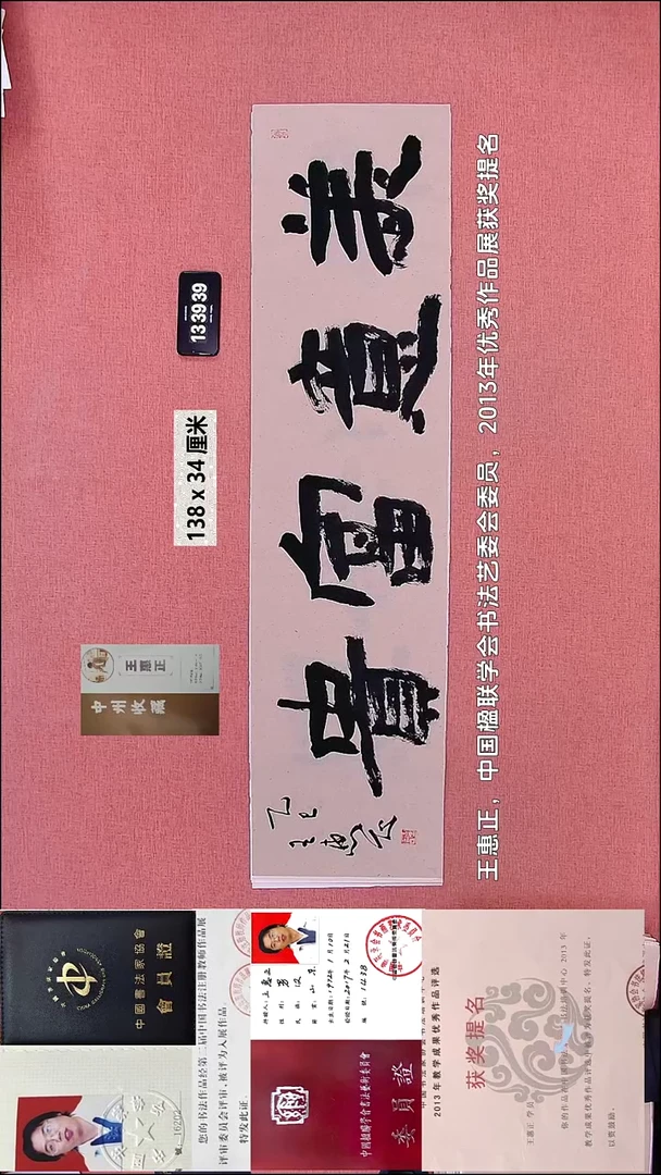 书法369    王老师书法作品