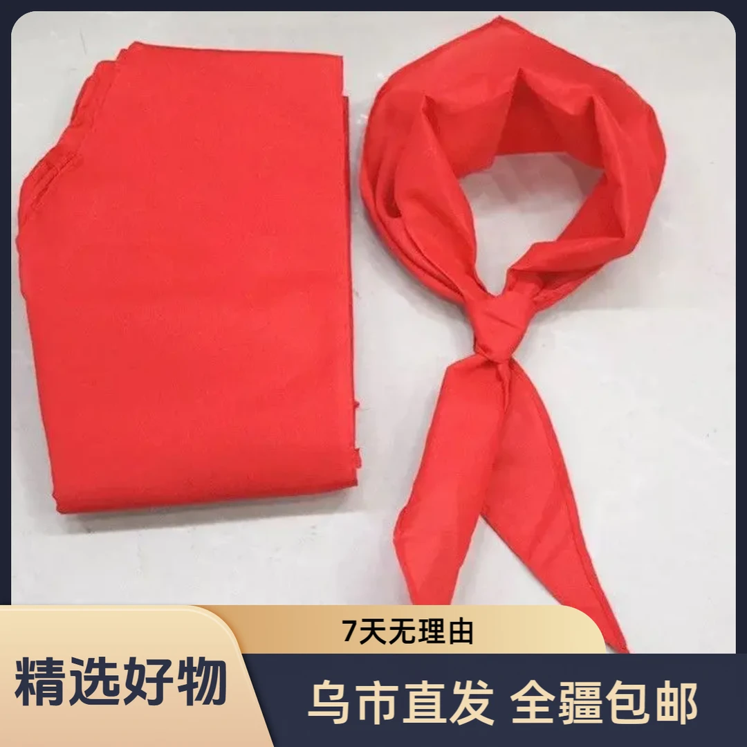 【新疆包邮】10条装学生1.2米红领巾CPH-666