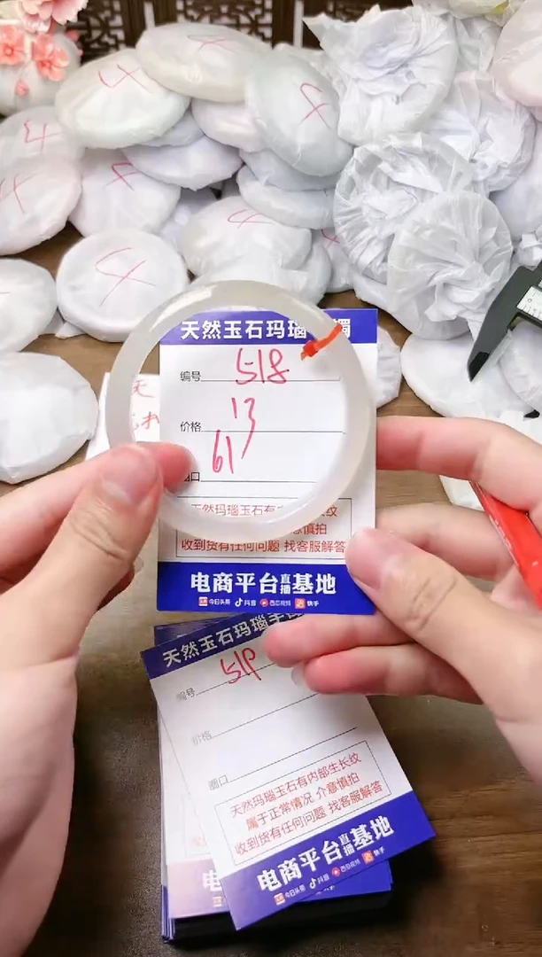 手镯玛瑙/玉髓未镶嵌518