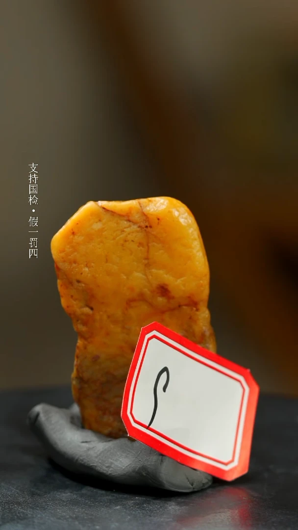 昌化石用****0昌化田黄石一枚一枚
