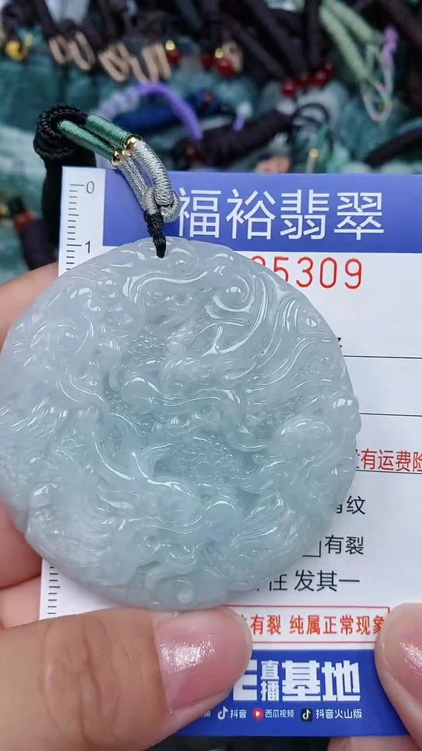 颈饰未镶嵌翡翠...0005309