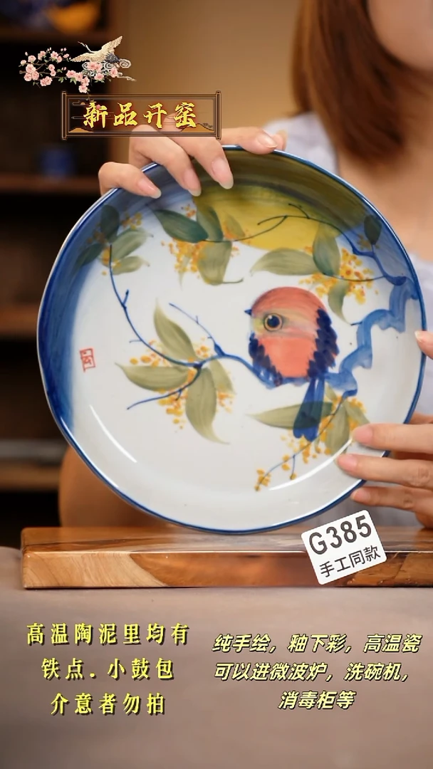 其他G385陶然集器瓷器