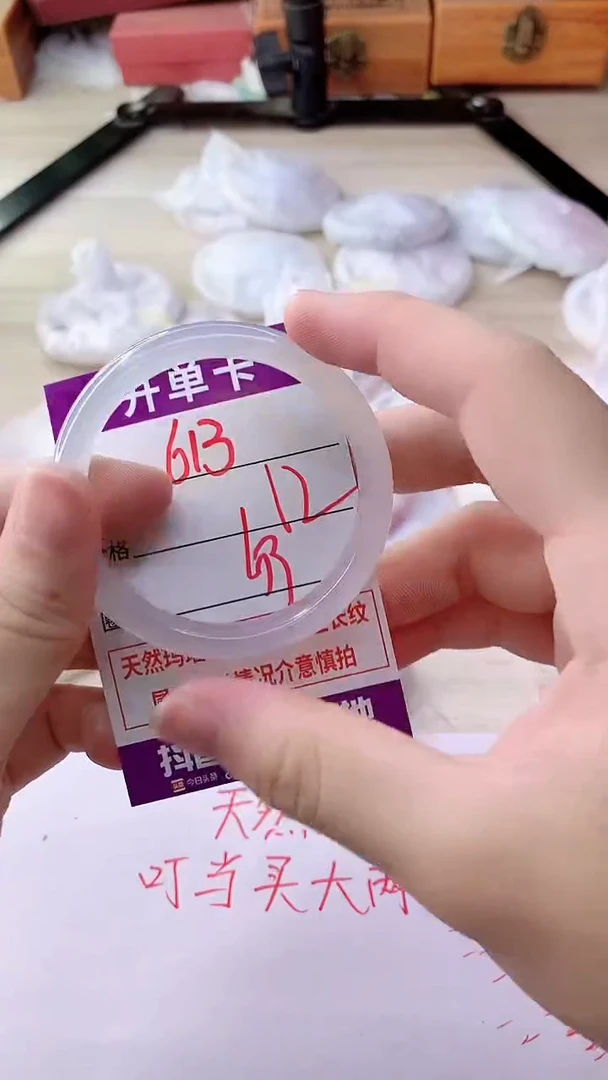 手镯玛瑙/玉髓未镶嵌613