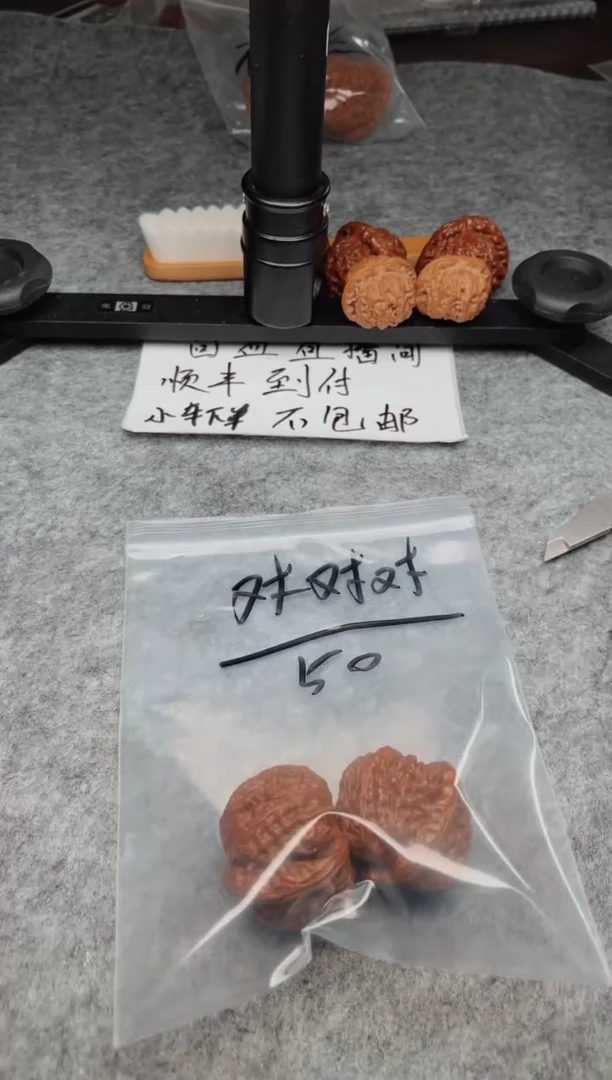 文玩核桃把件对*对0618-飞黄-对对对