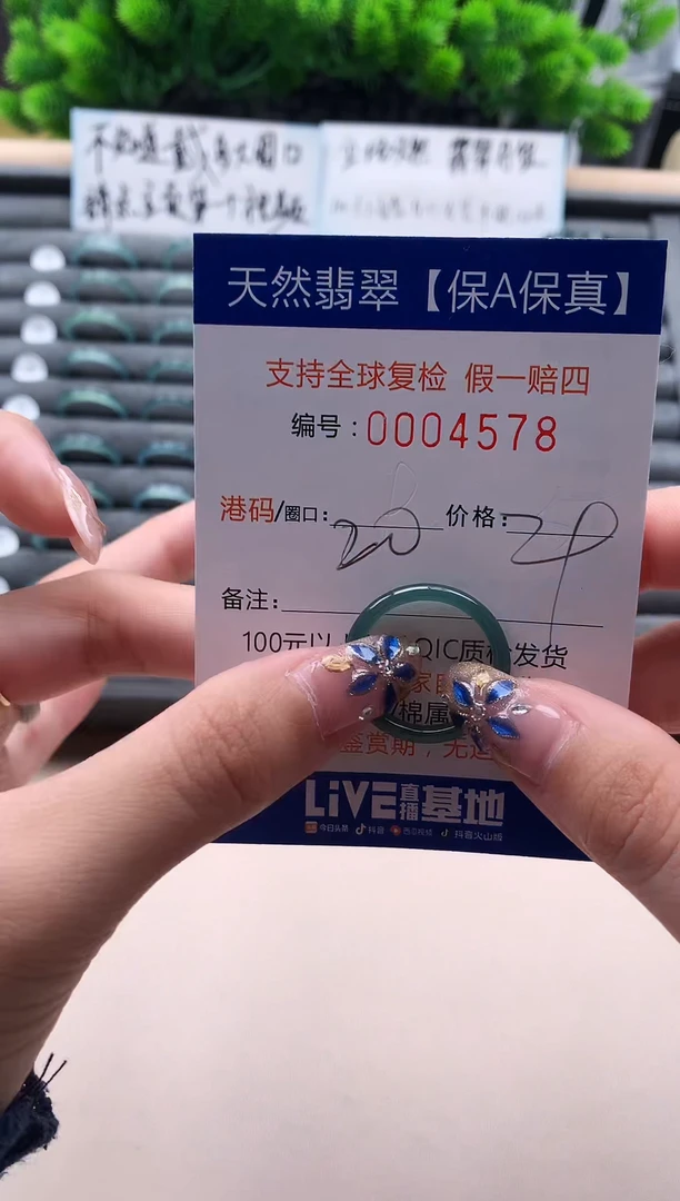 未镶嵌戒指翡翠天然 4578