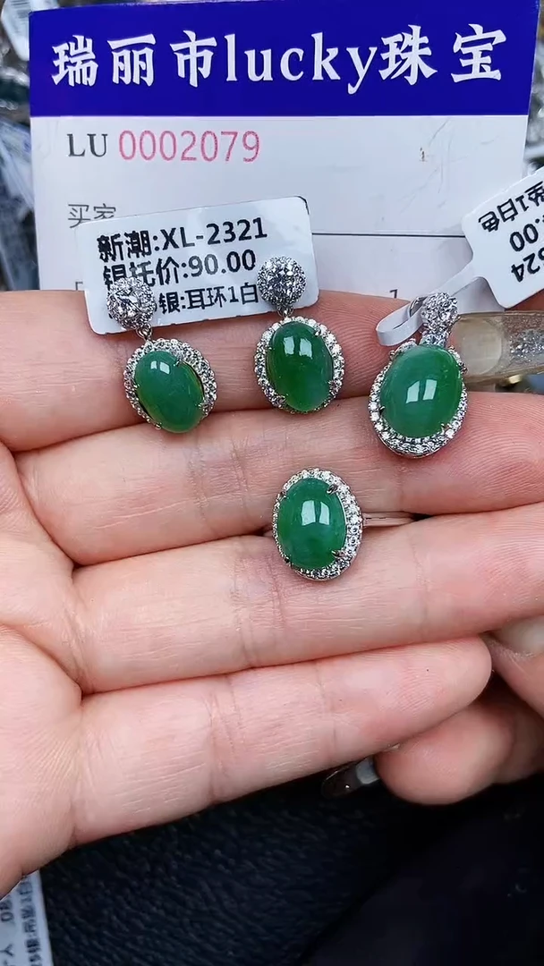 颈饰未镶嵌翡翠2079