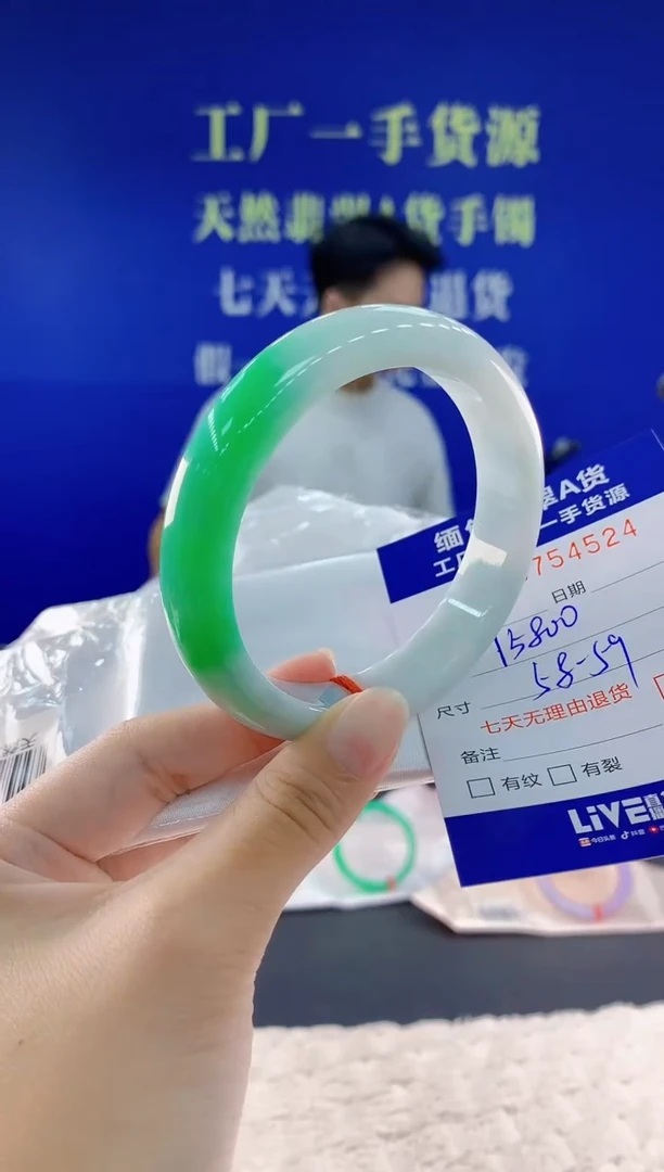 未镶嵌手镯翡翠24