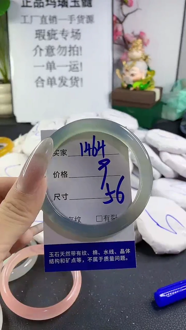 手镯玛瑙/玉髓未镶嵌1464
