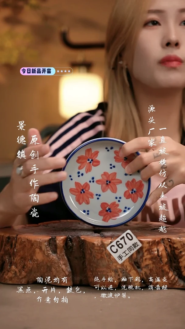 其他C670新十二器瓷器