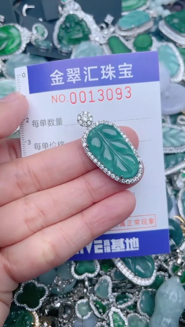 【闪购商品】翡翠颈饰未镶嵌13093....1