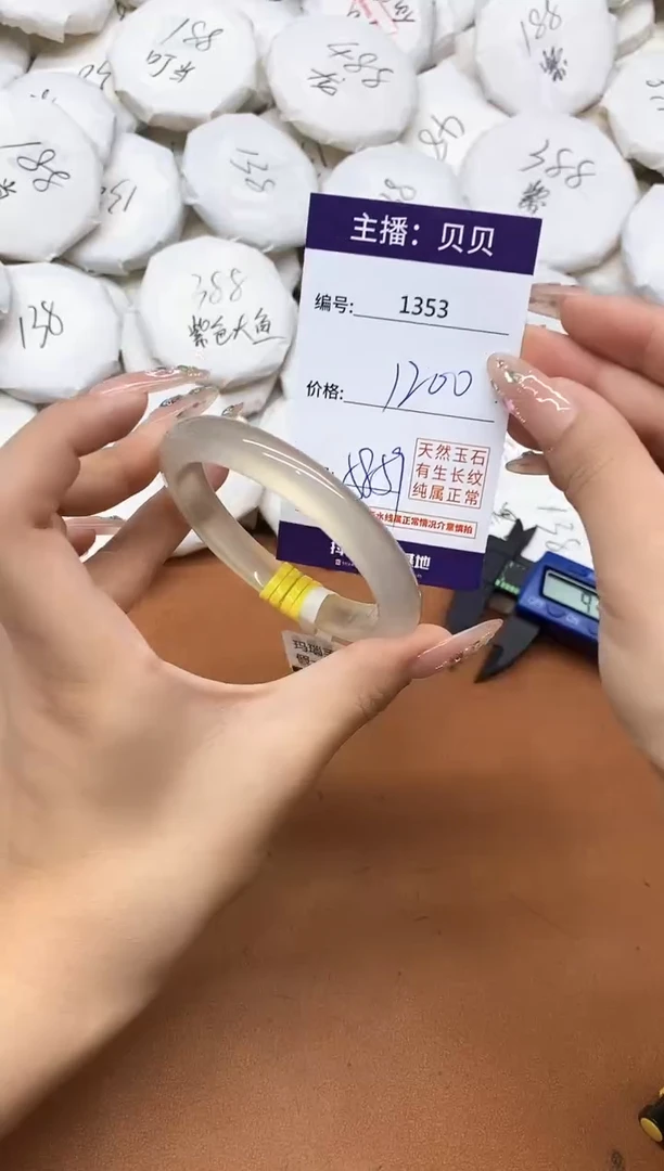 玛瑙/玉髓手镯未镶嵌1353